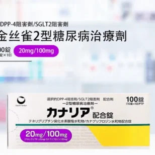 日本金丝雀 糖尿病治疗剂 替格列汀 卡格列净 二型糖尿病降糖药 降血糖老糖降糖药可搭武田二型糖尿病曲格列汀琥珀酸盐片 100片/盒