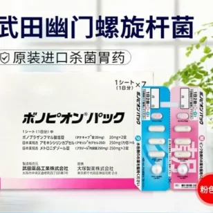 日本幽门粉色