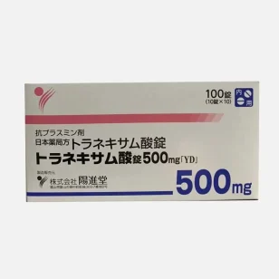 阳进堂美白丸