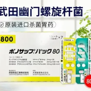 日本幽门黄色800