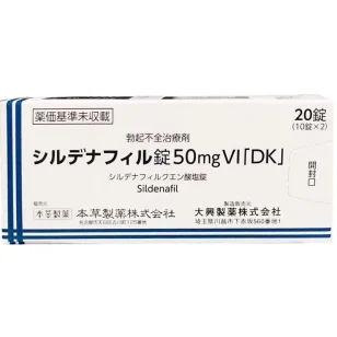 日本本草伟哥