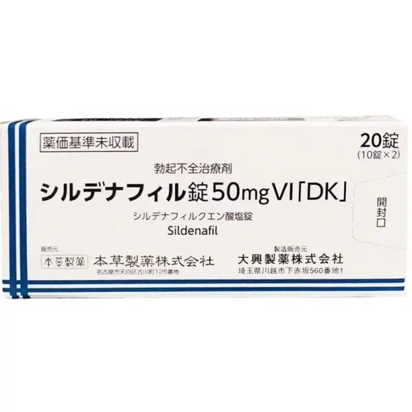 日本本草伟哥