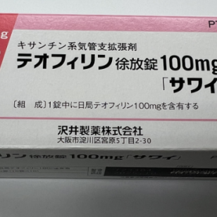 泽井支气管扩张剂