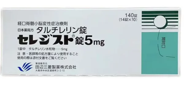 田边三菱小脑萎缩