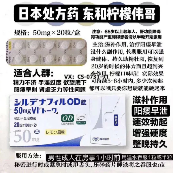 日本柠檬伟哥