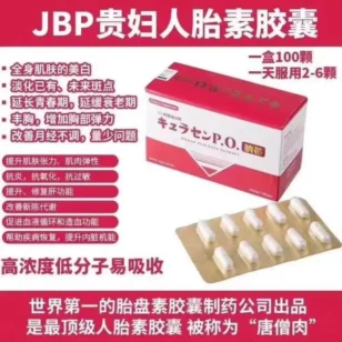 红贵妇胶囊