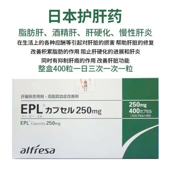 日本护肝药