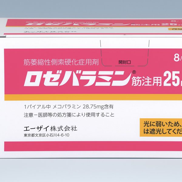 渐冻症肌萎缩筋注用 25mg