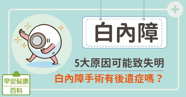 白内障5大原因可能致失明